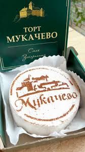Торт «Мукачево» (фірмовий кондитерський виріб)
